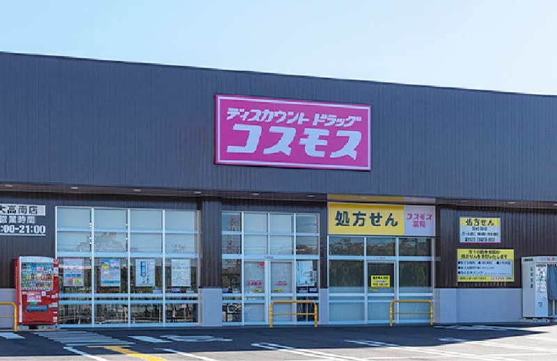 ドラッグストアコスモス大高南店（約210m・徒歩3分）