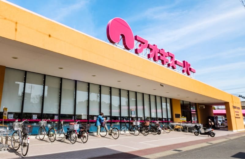 アオキスーパー大高店（約490m・徒歩7分）