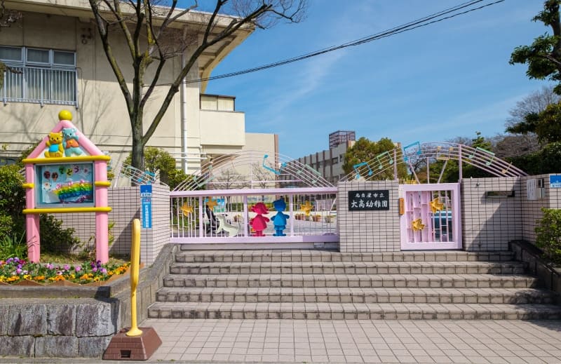 市立大高幼稚園（約530m・徒歩7分）