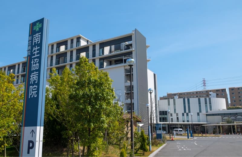 南生協病院（約970m・徒歩13分）