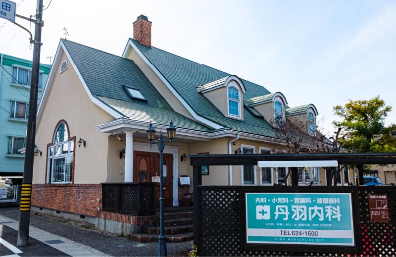 丹羽内科（約710m・徒歩9分）