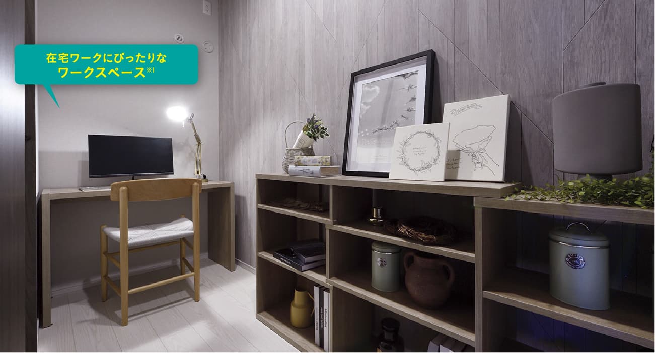 ワークスペース